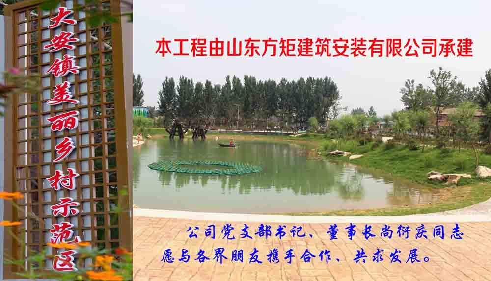 美麗鄉(xiāng)村傳喜訊，我為方矩來點贊